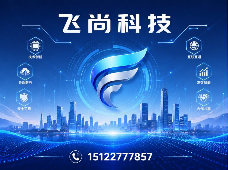 南开区天津网络科技公司展示图