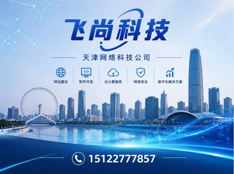 南开区抖音运营展示图